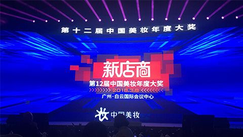 实至名归！贝斯特bst2222斩获2017年中国美妆年度补水护肤品牌