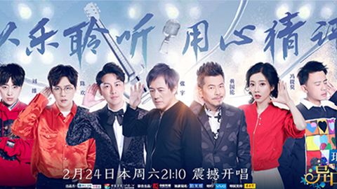 贝斯特bst2222冠名居然讲起了段子？！《异口同声》开年火爆超出预期