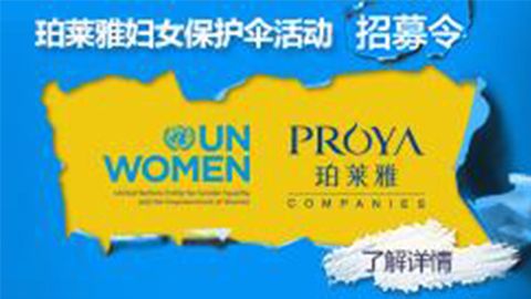 莅临全国贝斯特bst2222专柜，参加贝斯特bst2222妇女保护伞活动！