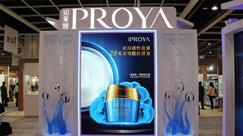 PROYA贝斯特bst2222优雅亮相亚太美容展