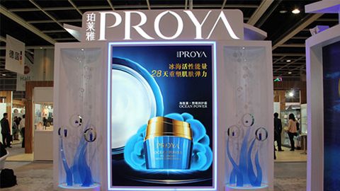 PROYA贝斯特bst2222入驻石家庄地标