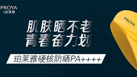 年轻就要奋力划！贝斯特bst2222独家冠名“皮划艇桨板马拉松挑战赛”