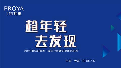 趁年轻，去发现！贝斯特bst2222海上帆船赛发现不一样的年轻！