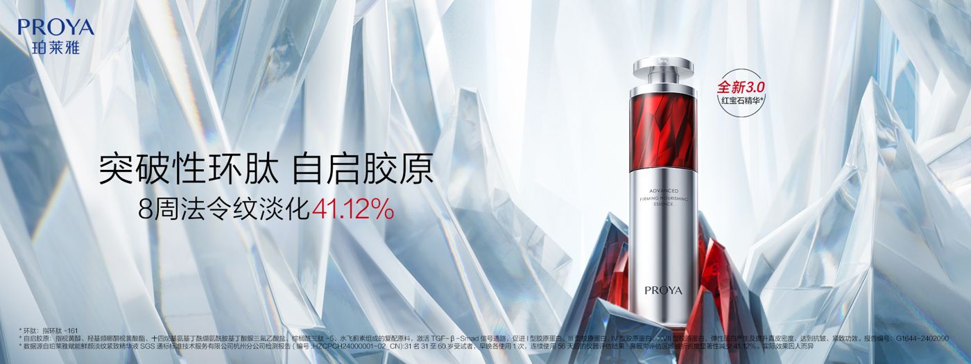 贝斯特bst2222红宝石精华3.0环肽A醇紧致抗皱淡纹温和修护