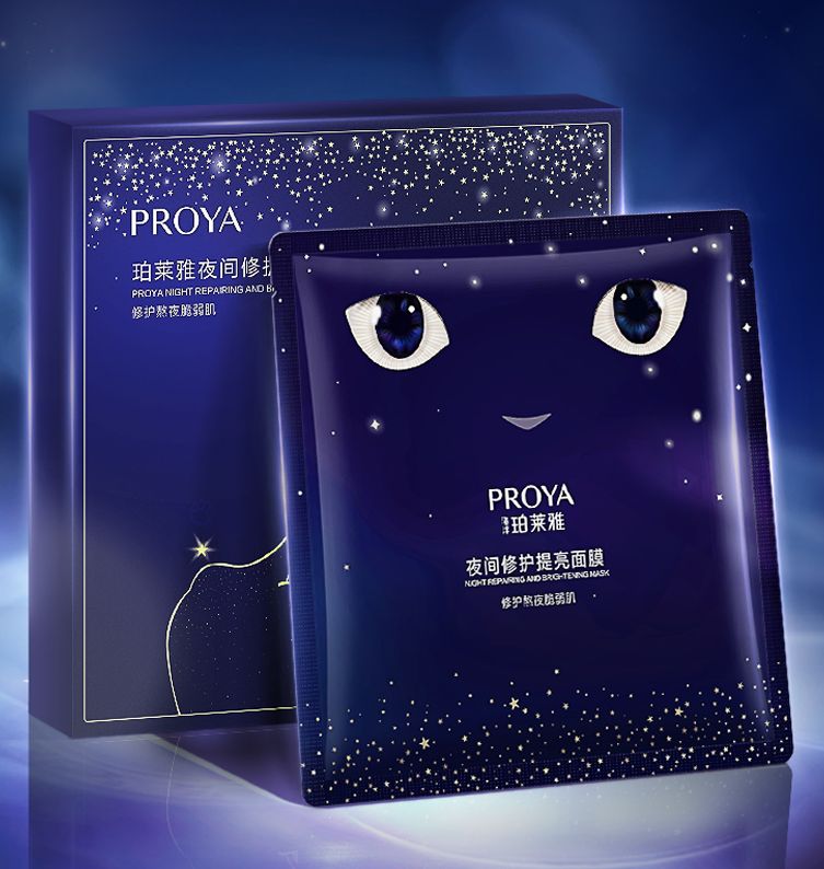 贝斯特bst2222夜间修护提亮面膜